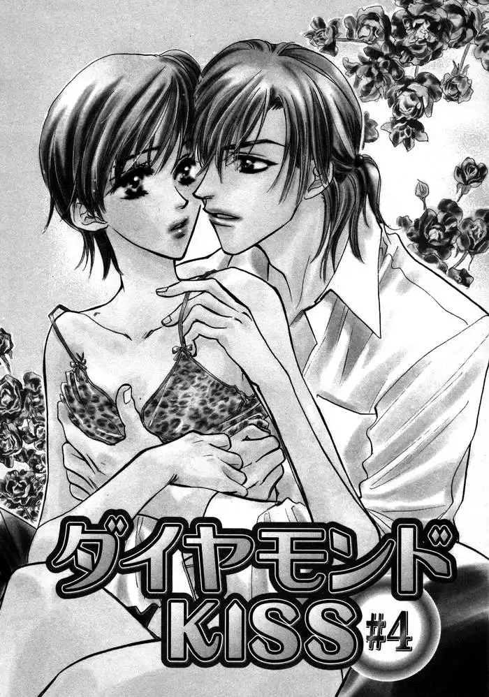 Diamond Kiss Chapter 4 1